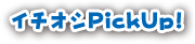 pickup.png