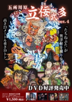 2015tachinepuposter.jpg