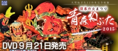lineupnebuta2015.jpg