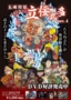 2015tachinepuposter.jpg