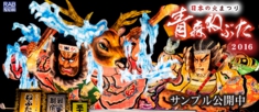 lineupnebuta2016.jpg