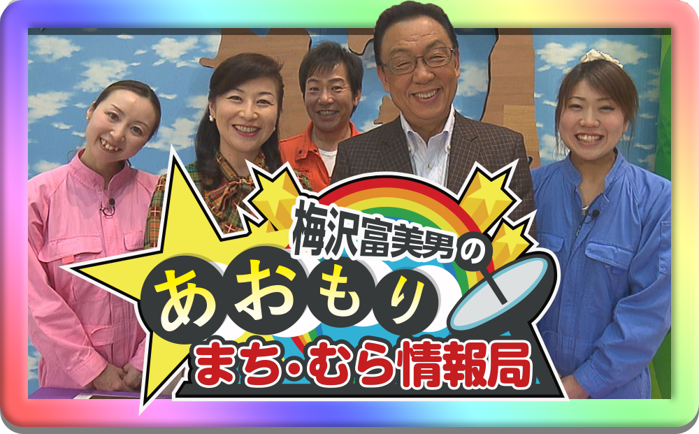 町村トップ画枠付き.png