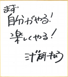 kimura_jinsei.jpg