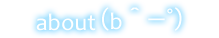 about.png