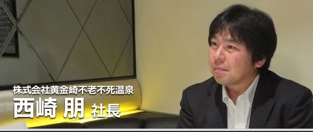 nishizaki_bb.jpg