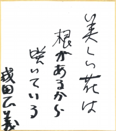 narita_jinsei.jpg