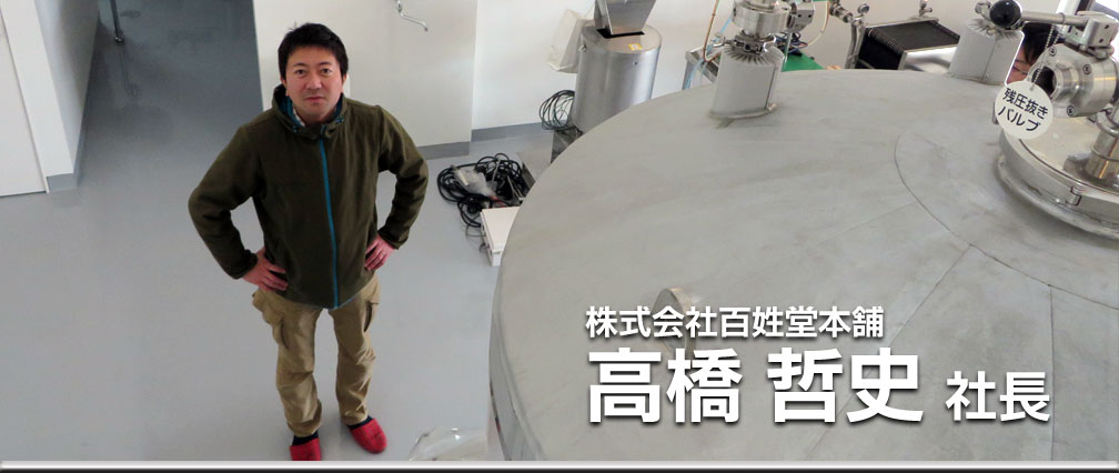 takahashi_bb.jpg