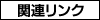 link.png