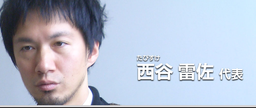 nishiya_bb.jpg
