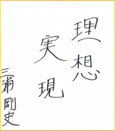 anijinsei.jpg