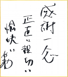 yamama_jinsei.jpg